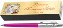 DŁUGOPIS PARKER JOTTER MAGENTA Z GRAWEREM TABLICZKA NA PIERWSZĄ KOMUNIĘ
